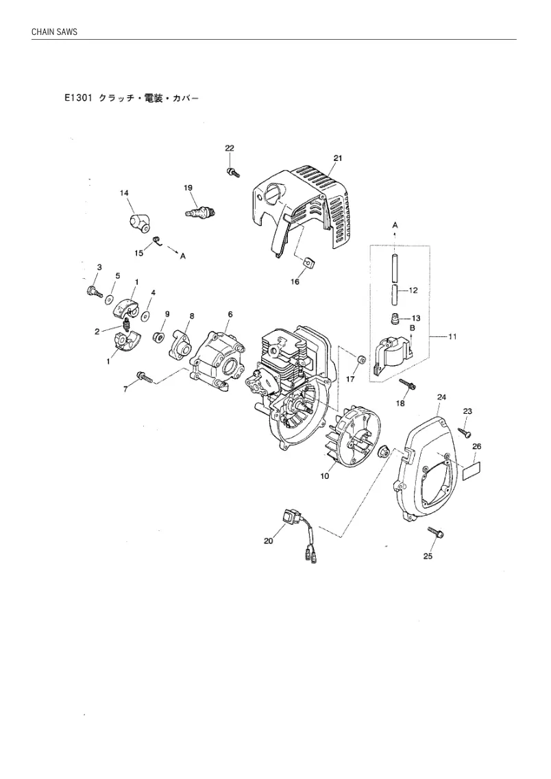 Husqvarna 136 LE IPL CHAIN SAWS